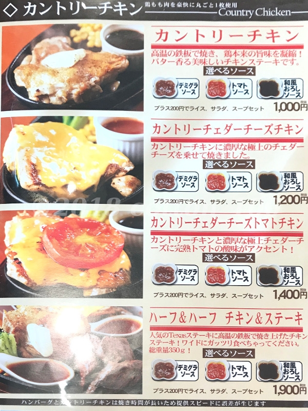 「肉の村山」亀戸店のチキンメニュー