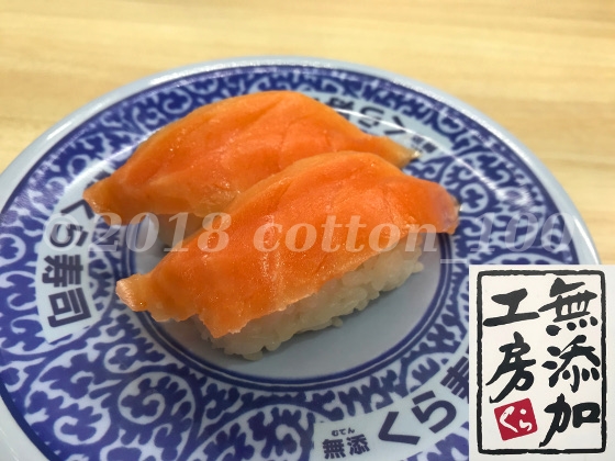 くら寿司の1皿100円サーモン