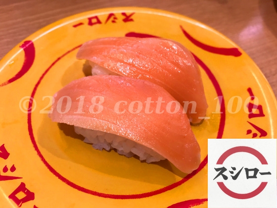 スシローの1皿100円サーモン