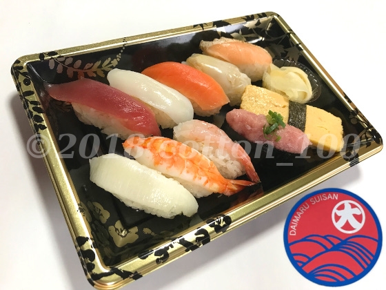 ダイマル水産お持ち帰り寿司の「さざなみセット」1人前
