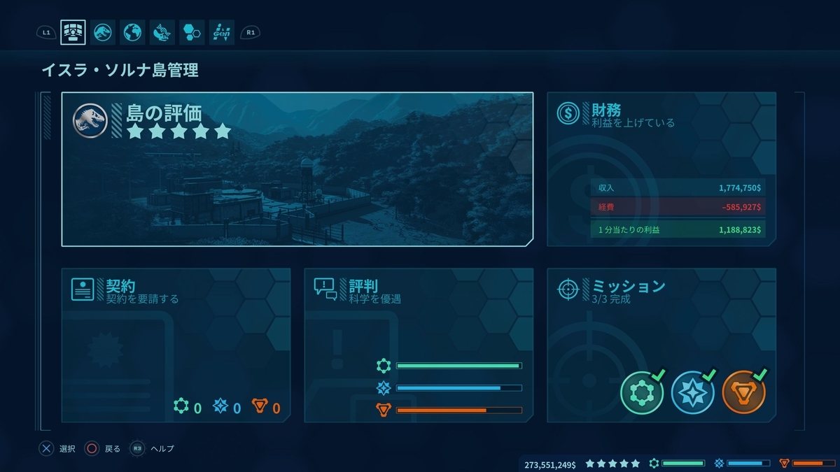 ひそひそうゲーム日記