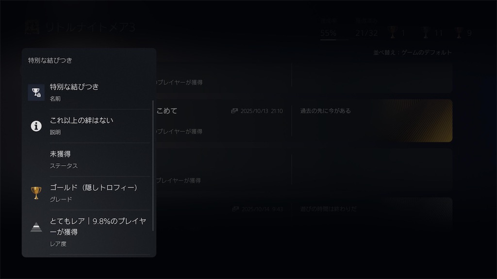 f:id:cottonzero:20251014151913j:image