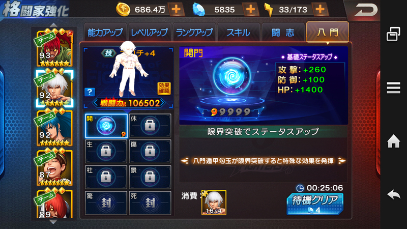 Kof 98 Umol ７月上旬アップデート 2 八門解放 Cou氏の徒然日記 2021