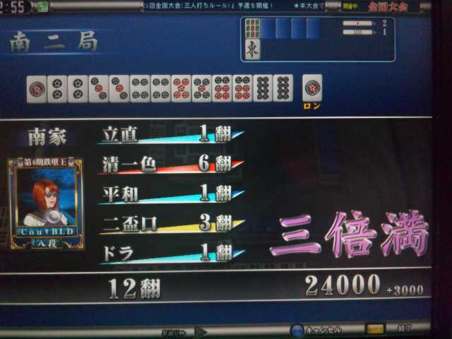 イメージ 2