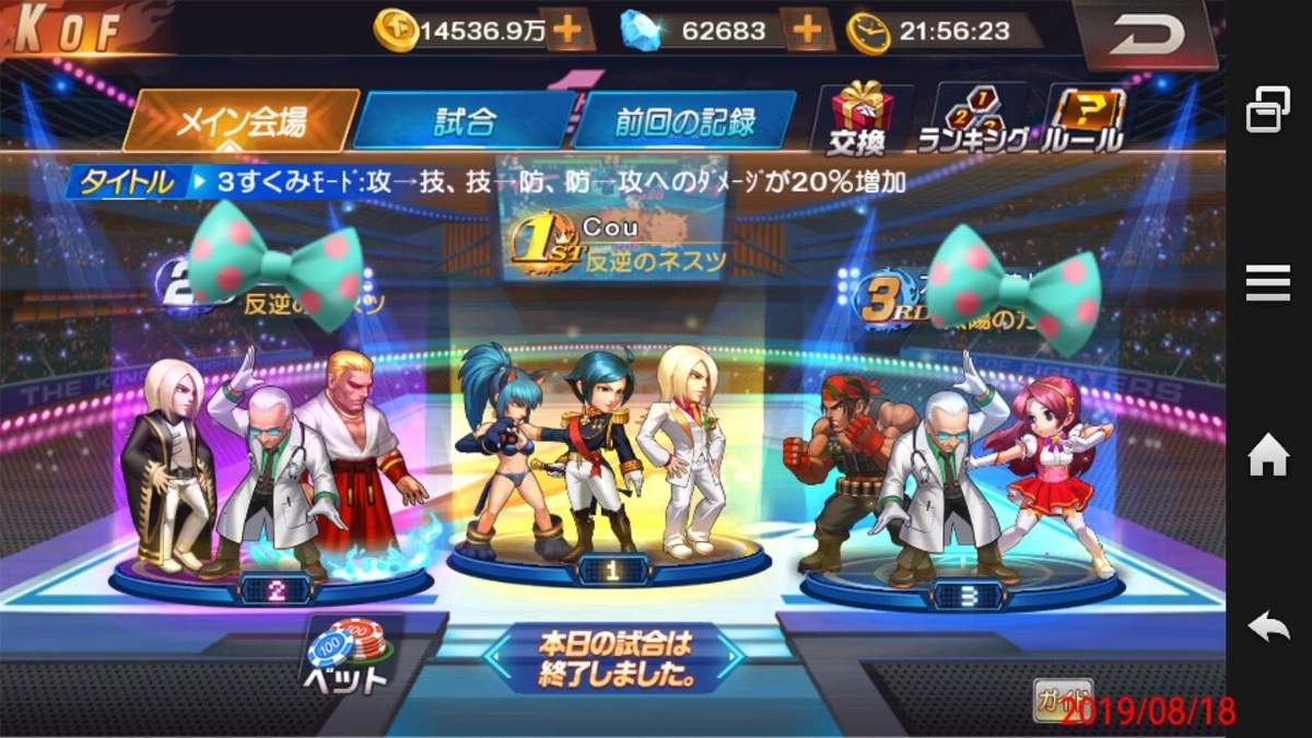 f:id:coublood:20190818225921j:plain