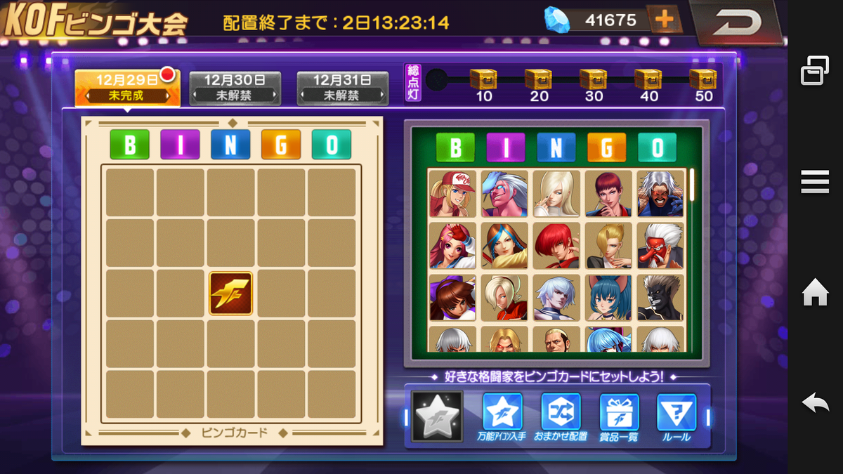 f:id:coublood:20191230010633p:plain