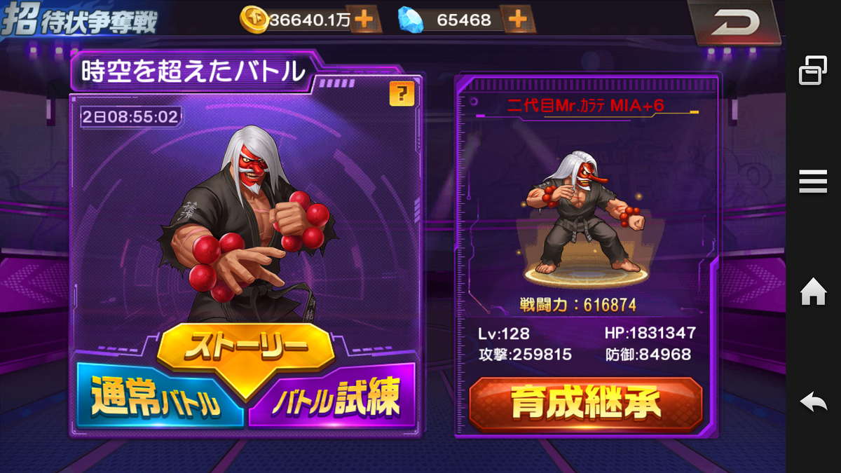 Kof 98 Umol 招待状争奪戦 二代目mr カラテ編 Cou氏の徒然日記 21