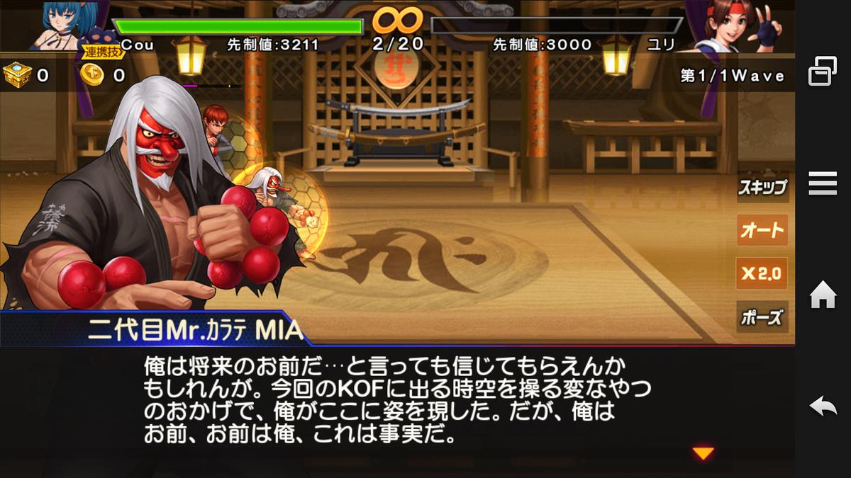Kof 98 Umol 招待状争奪戦 二代目mr カラテ編 Cou氏の徒然日記 21