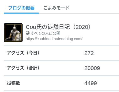 f:id:coublood:20200615083200p:plain