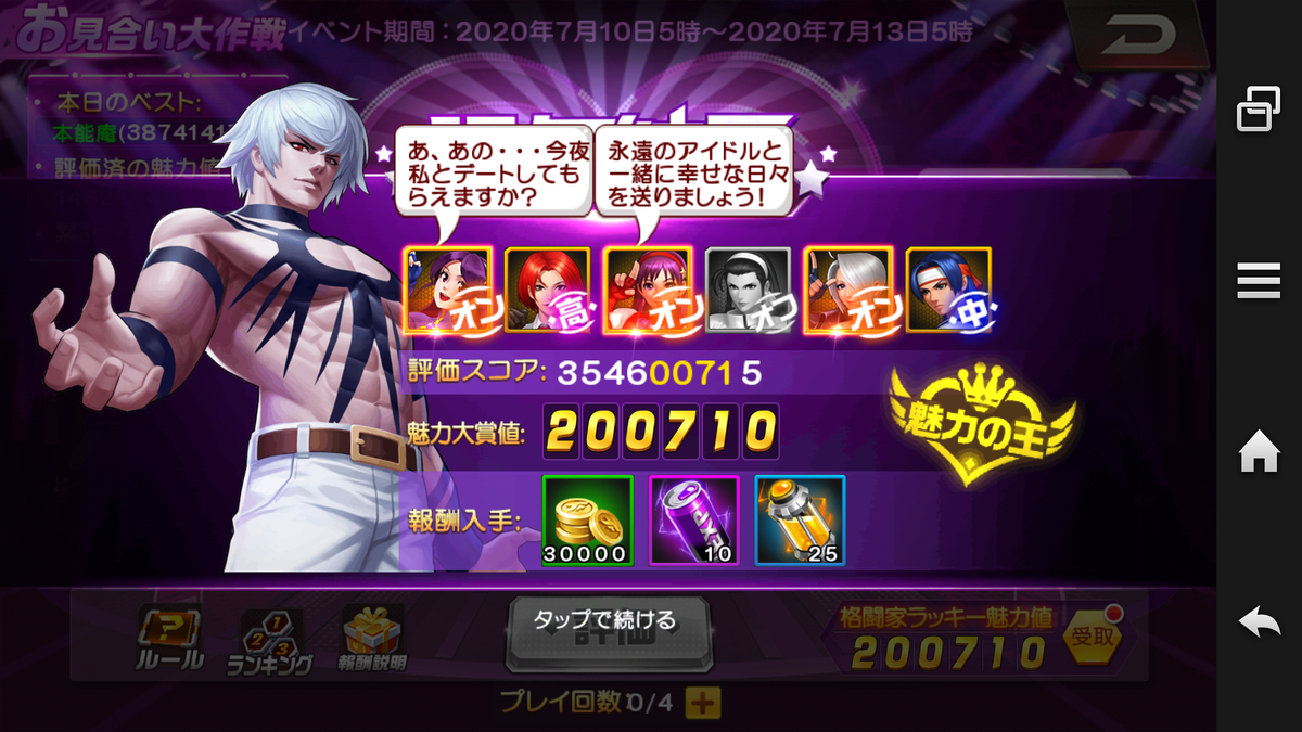 f:id:coublood:20200712194806p:plain
