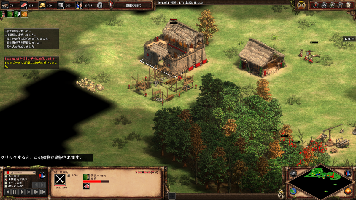 Age Of Empires Ii Definitive Edition マリの軍兵ラッシュ Cou氏の徒然日記 2021