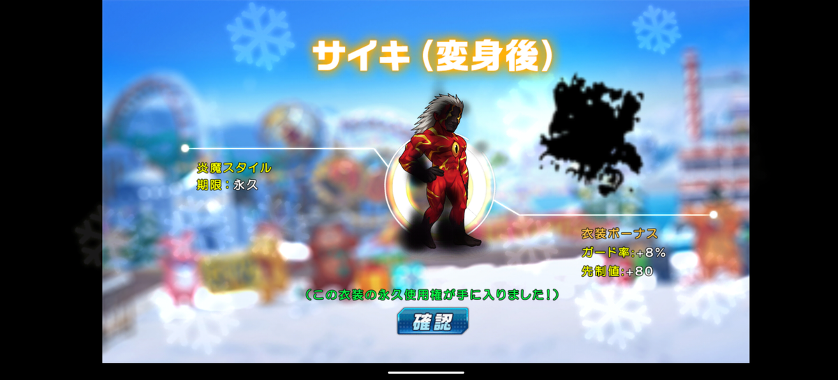 f:id:coublood:20200913212433p:plain