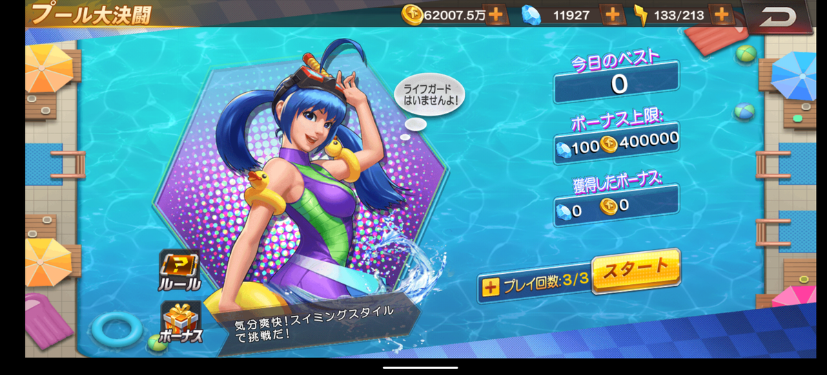 f:id:coublood:20201130185634p:plain