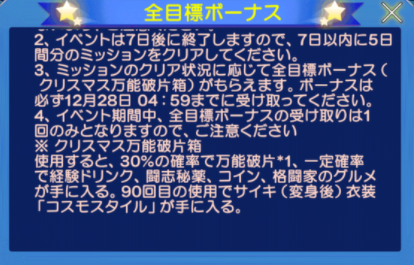 f:id:coublood:20201224225140p:plain