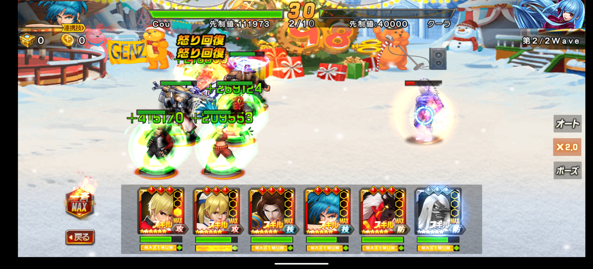 f:id:coublood:20201225115022p:plain