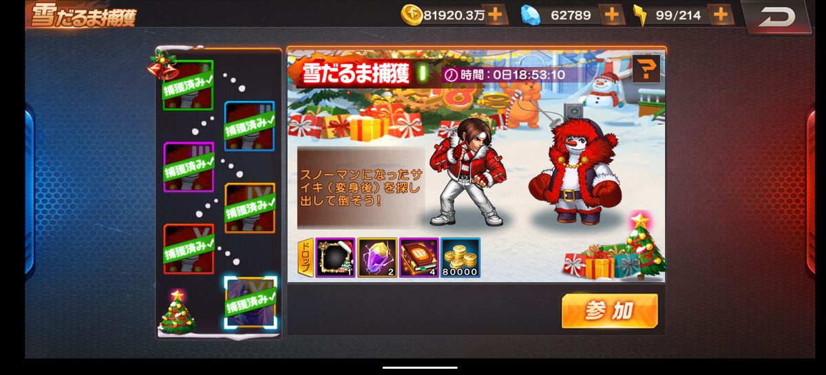 f:id:coublood:20201225115053p:plain