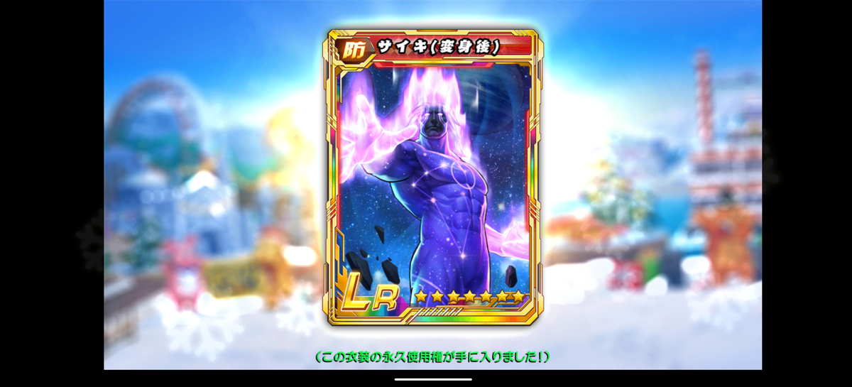 f:id:coublood:20201227204310p:plain