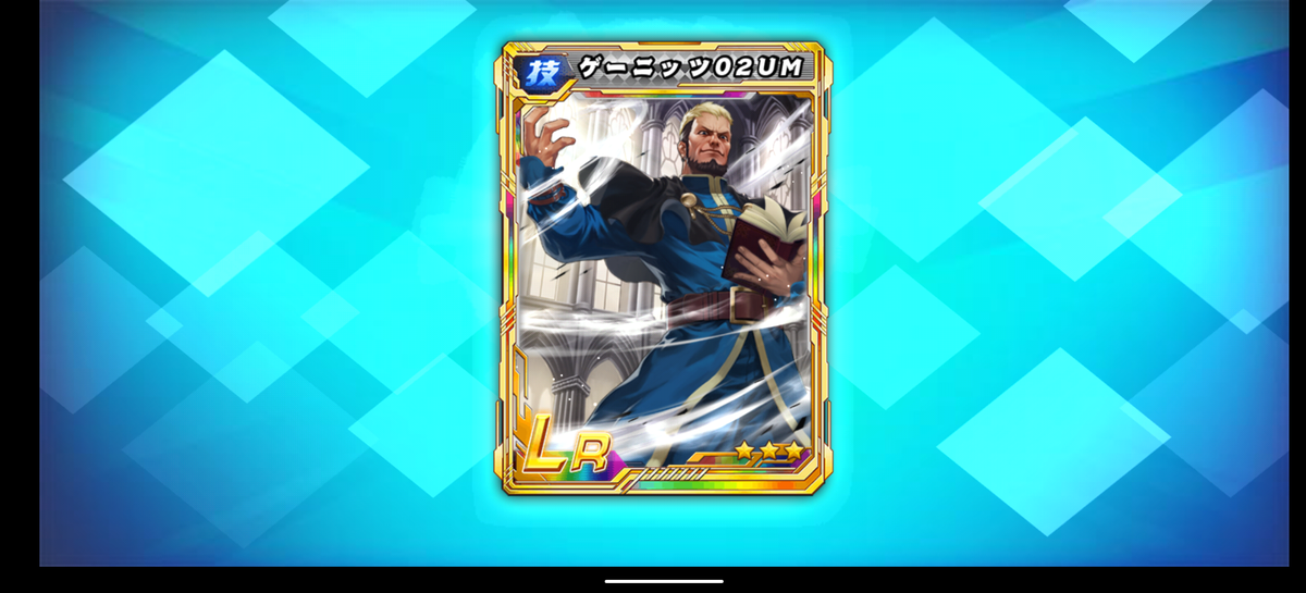 Kof 98 Umol ゲーニッツ02um オークションガチャ Cou氏の徒然日記 21