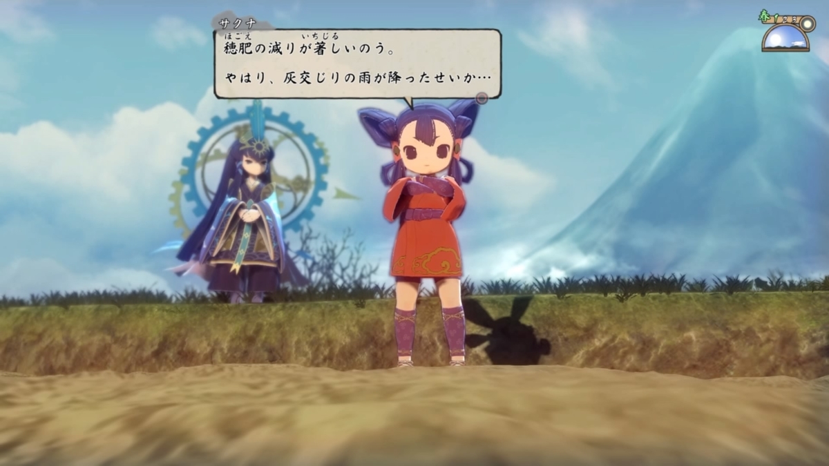 天穂のサクナヒメ その11 Cou氏の徒然日記 22