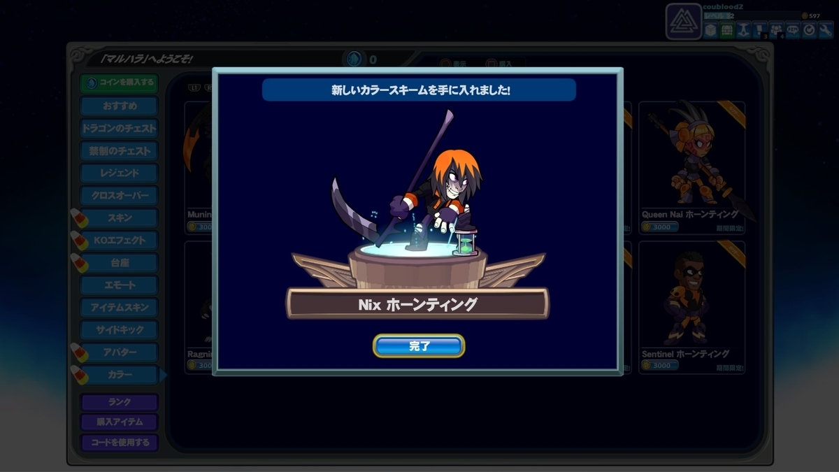 Brawlhalla ハロウィンカラースキームとTEST MAP「Wheel」での悲劇（笑） - Cou氏の徒然日記