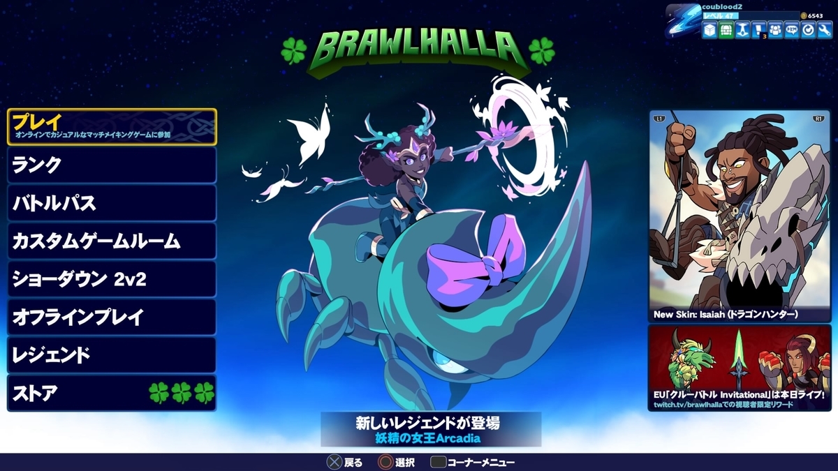 Brawlhalla ランクマッチ 2vs2 - Cou氏の徒然日記