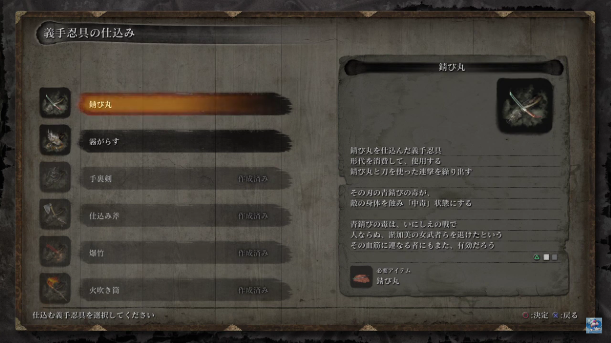 激貴重！初版 プレイステーション 猫侍弟斬り十兵衛-攻略草紙 攻略本 主婦の友社 Amazon.co.jp: 猫侍弟斬り十兵衛~攻略草紙: 一六〇種類以上も
