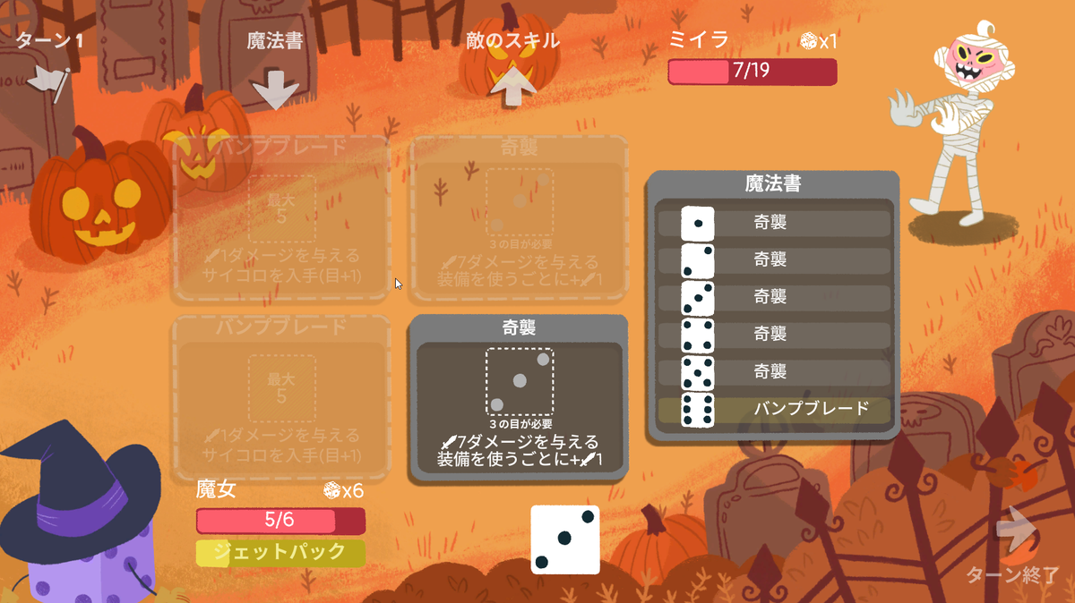 DICEY DUNGEONS (17) Halloween Special 魔女編 その3 Cou氏の徒然日記