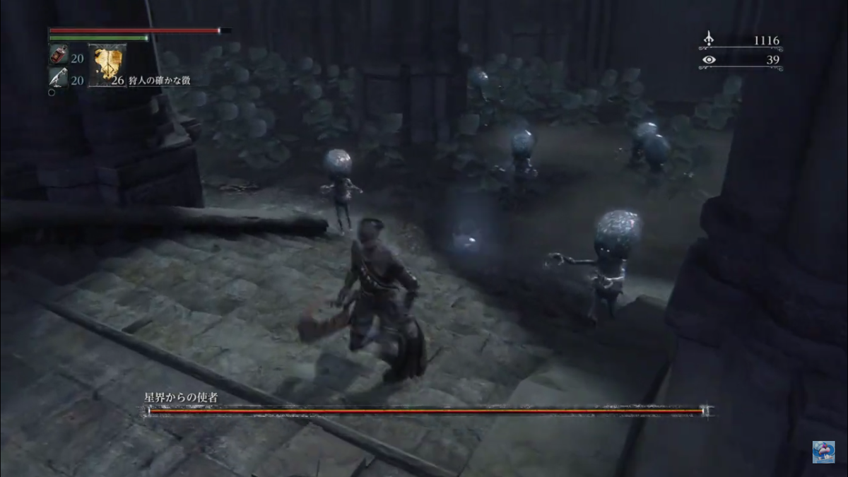 Bloodborne】奮闘日記 その74 (異界からの使者) - Cou氏の徒然日記