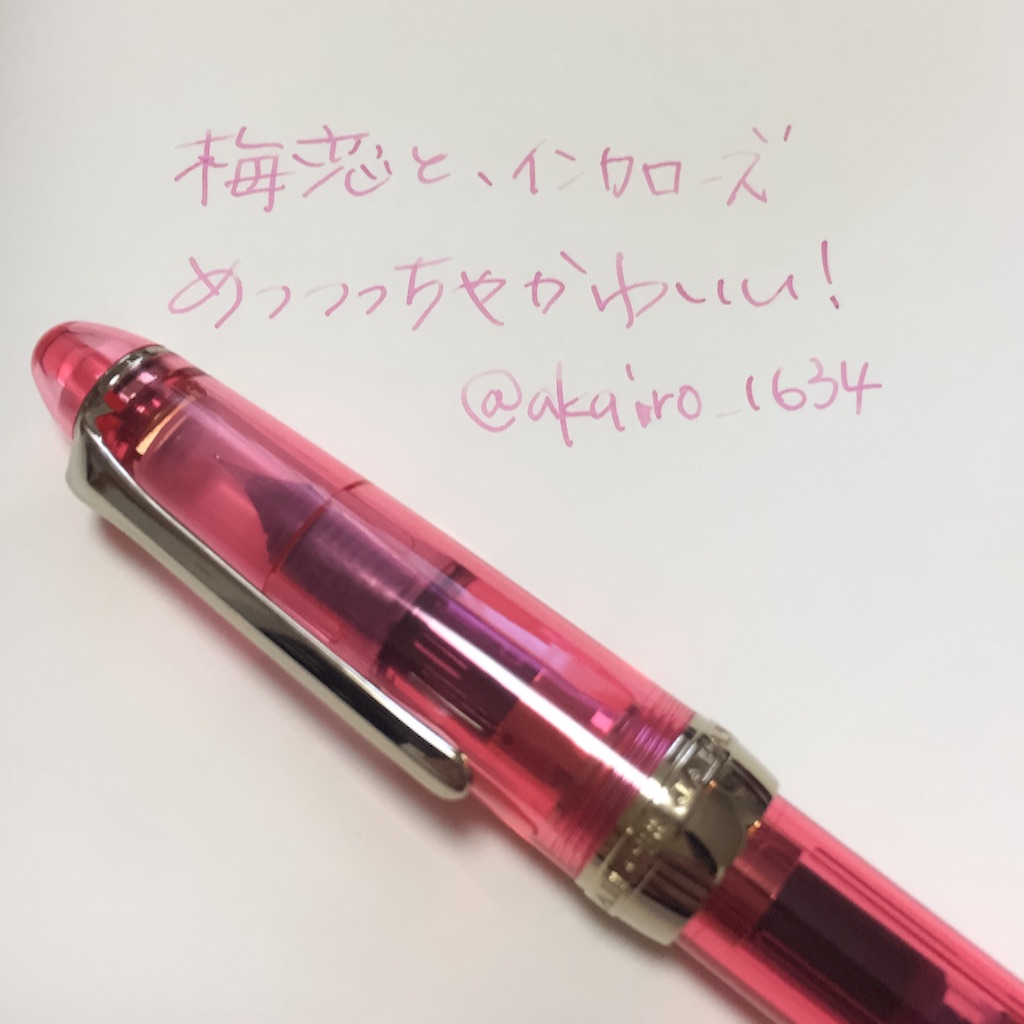 梅田蔦屋書店オリジナルインク『恋梅』がかわいい - おしゃべり