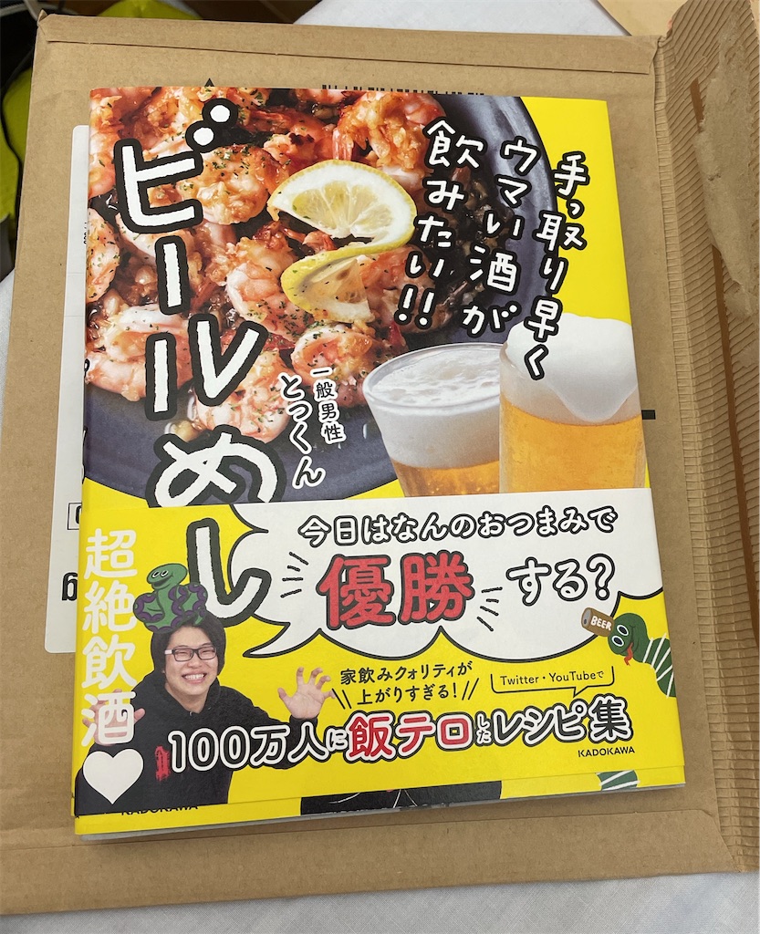 f:id:couda-otakudeyokatta:20220105175722j:image f:id:couda-otakudeyokatta:20220105175722j:image