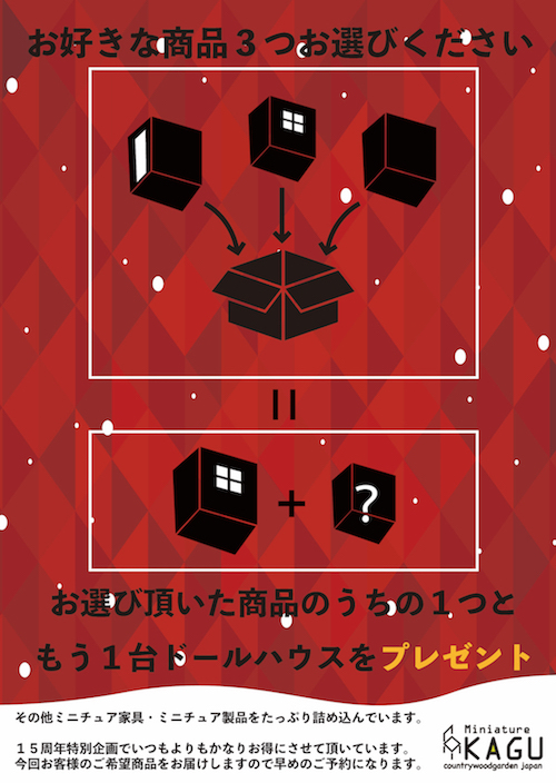 f:id:countrywoodgarden:20171114163825j:plain