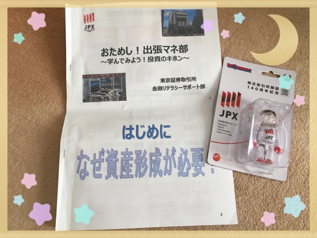 f:id:couple-kabu:20181205150106j:plain f:id:couple-kabu:20181205150106j:plain