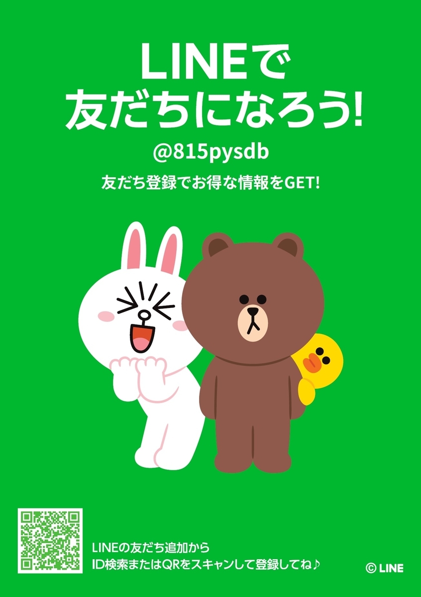 f:id:couragehouse88:20191112165837j:plain f:id:couragehouse88:20191112165837j:plain
