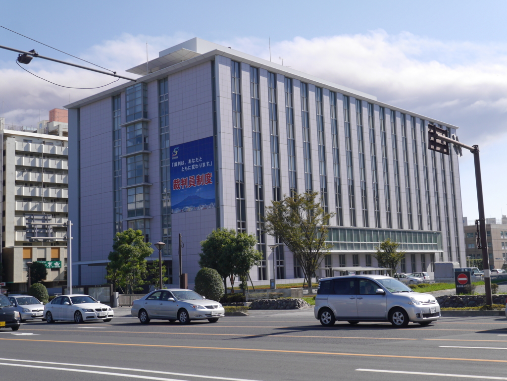 鹿児島地方裁判所 鹿児島家庭裁判所 鹿児島簡易裁判所 日本全国裁判所めぐり