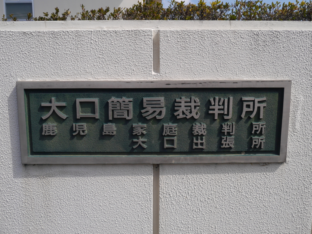 f:id:courthouse:20170523051221j:plain