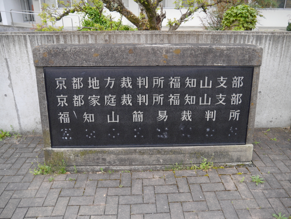 f:id:courthouse:20170526000359j:plain f:id:courthouse:20170526000359j:plain