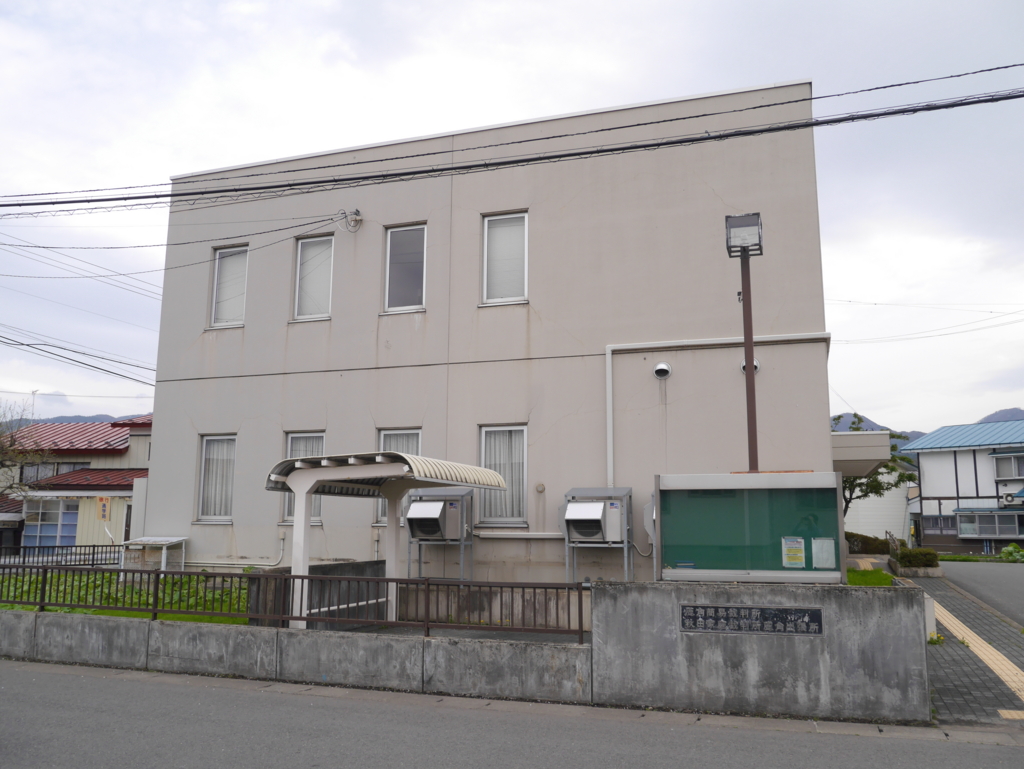 鹿角簡易裁判所 秋田家庭裁判所鹿角出張所 日本全国裁判所めぐり