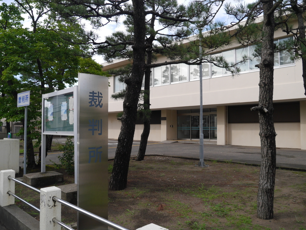 f:id:courthouse:20180619033017j:plain