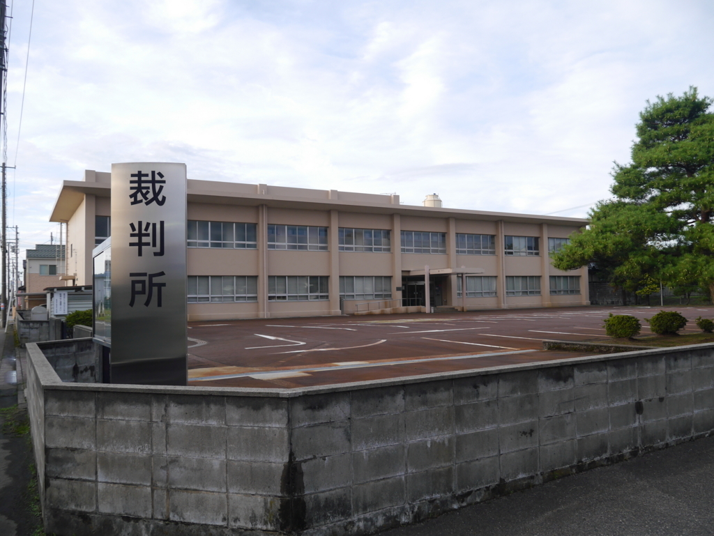 f:id:courthouse:20180621041912j:plain