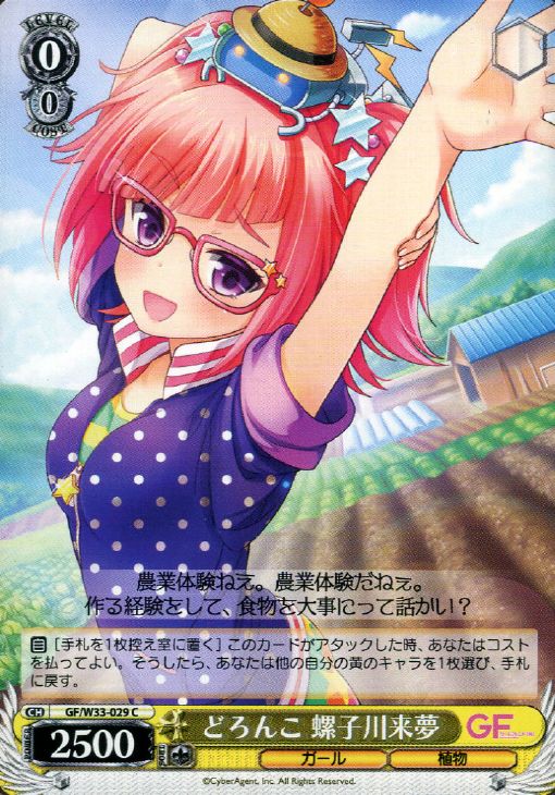 WS考察記事-黄色単色 - 夏の入江の気ままに日記
