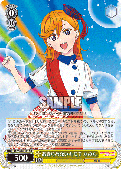 ヴァイス  ラブライブ  スーパースター　デッキ　調整パーツ ラブライブ！スーパースター!!研究記（2022後期）｜J