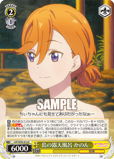 ラブライブスーパースター　デッキ　枝門 ラブライブスーパースター デッキ 枝門 枝電源ラブライブ
