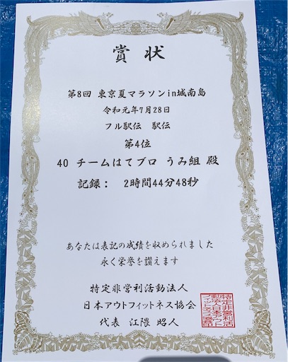 f:id:covtana:20190729104043j:image f:id:covtana:20190729104043j:image