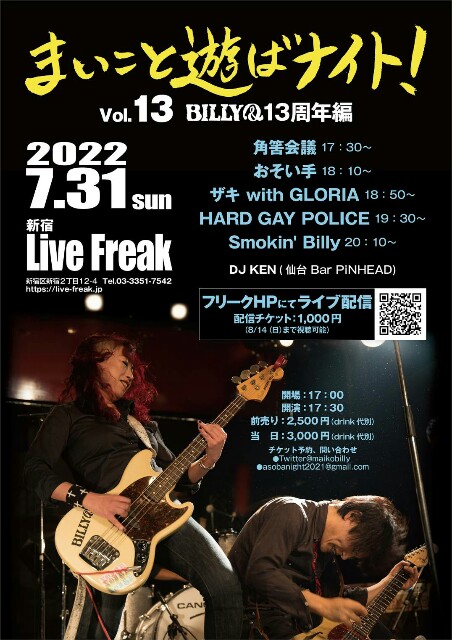 f:id:cowboymasa:20220721153712j:image