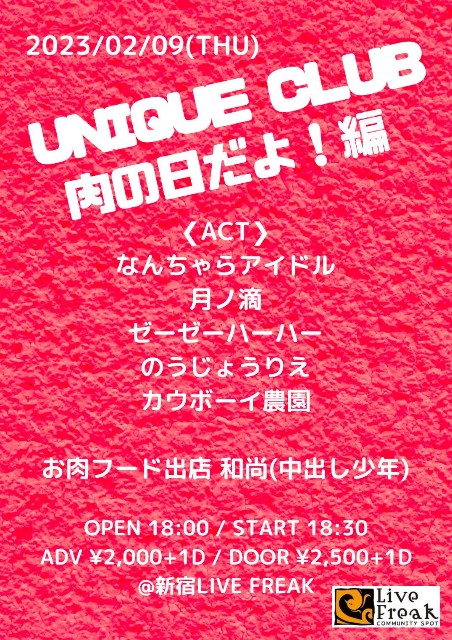 f:id:cowboymasa:20230202184536j:image