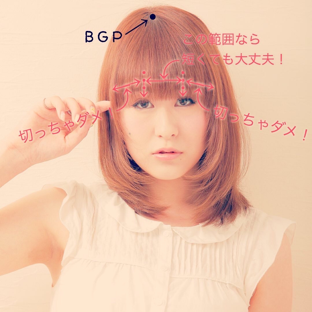 年美容師 がおススメ 絶対失敗しない 前髪の切り方 ヘアスタイルで色気をクリエイトする美容師 山崎のブログ