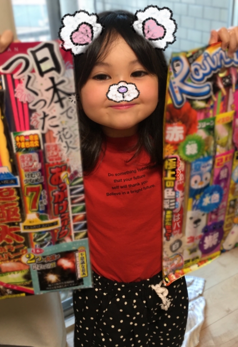 手持ち花火