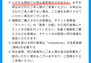 Ldhチケット重複対応 最新情報 突然ldhに沼った人のブログ Ldhチケット重複対応 最新情報 突然ldhに沼った人のブログ