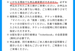 Ldhチケット重複対応 最新情報 突然ldhに沼った人のブログ