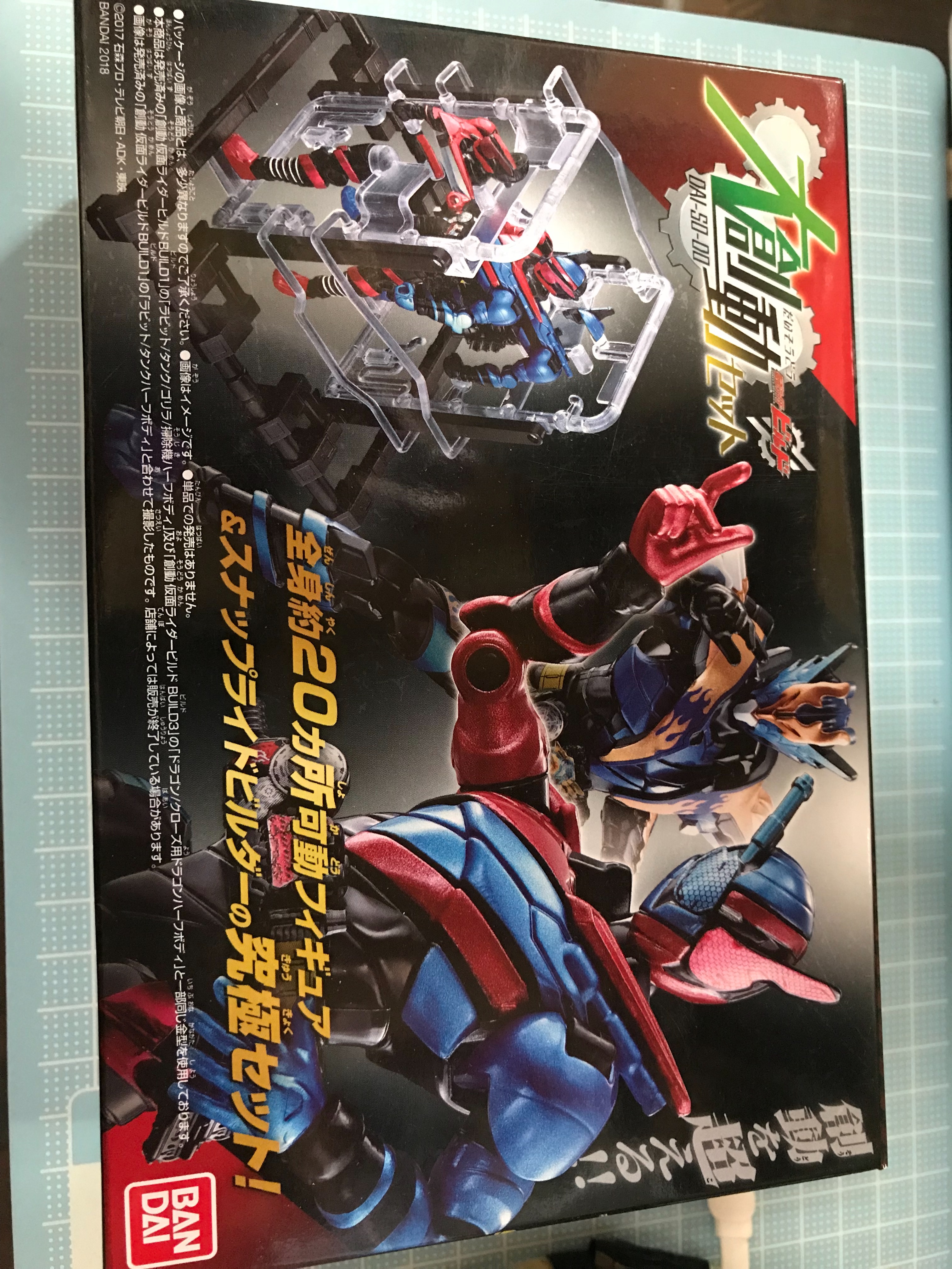 食玩 やっと仮面ライダービルド 大創動セットのレビューするよ ﾉw ﾃﾍ コウタロウさんが自由気ままに更新するブログ